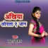 Futan Kumar
