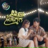 ខ ម feat. Vin Trapz