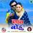 Savitri Karmakar, Goutam Mahato