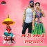 Devpal Gurjar Dotana