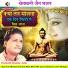 Hemant Kumar Jain