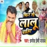 Pramod Premi Yadav