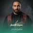 محمد الماجدي