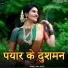 Rani Yadav