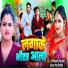 Mithilesh Singh Premi, Antra Singh Priyanka