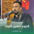 حيدر المياحي
