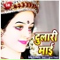 Manoj Tiwari