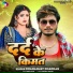 Dhananjay Dhadkan