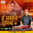 Madhukar Ji