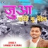 Sandeep Kumar