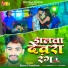 Sanu Chauhan