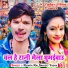 Sanjeet Yadav, Rishita Raj