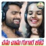Sonu Singh Banjara, Dhanavath Shiva Nayak