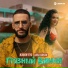 Karen ТУЗ, LIKA KOSTA