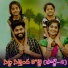 Boddu Dilip Kumar feat. Lavanya