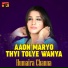 Humaira Channa