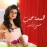 Salma Rachid