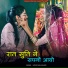 Satar Bhai Khardi