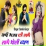 Samdu Gurjar