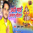 Subodh Suman