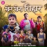 Omin Yadav, Karan Sahu