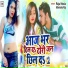 Chandeshwar Singh, Neha Singh