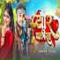 Aslam Premi, Golu Yadav