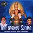 Pushpavanam Kuppu Swamy