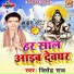 Jitendra Raj