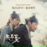 [Mung Bean Flower] White Beam, Kim Sujin
