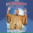 Mojeremane All Stars Band