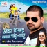 Rakesh Mishra, Shilpi Raj