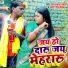 OM Prakash Akela, Antra Singh Priyanka