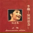 李娜