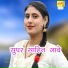 Asmeena