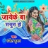 Manjit Kumar