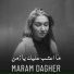 Maram Dagher