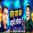 Amod Kumar Bharti, Chanda Raj