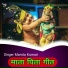Mamta Kumari