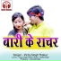 Vicky Singh Thakur