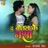 Radhe Raj
