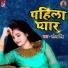 Sona Singh