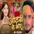 Sonu Sajan