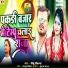 Dipu Diwana