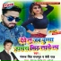 Pankaj Singh Rajput, Baby Raj