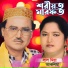 Aklima Begum