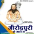 Radhe Baghel feat. Aarti Chauhan