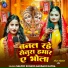 Saloni Suhani, Nandani Nayra