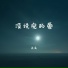 兑离