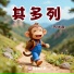 马沐晨